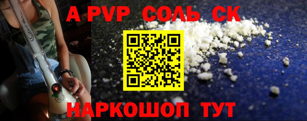Alpha-PVP крисы CK  Вход с VPN  Хасавюрт  Alpha PVP кристаллы  Alpha PVP СК КРИС 