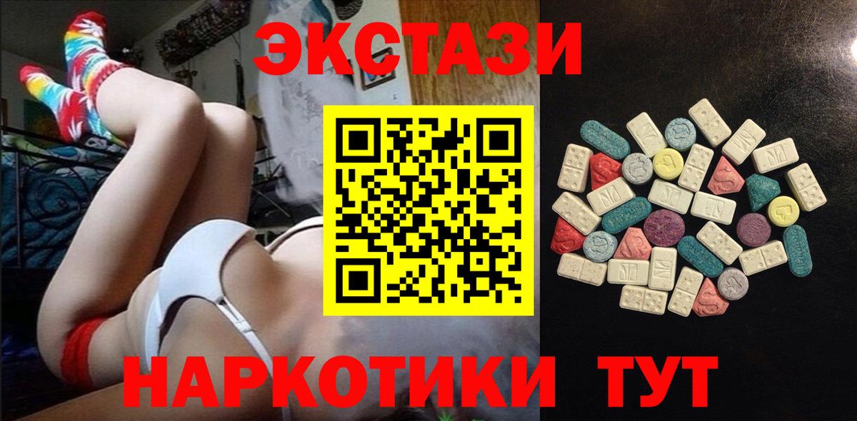 продажа наркотиков  ЭКСТАЗИ Дубай  Вход с VPN  Хасавюрт  МЕГА как войти  Экстази louis Vuitton 