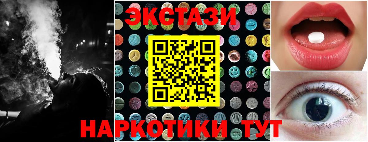 ЭКСТАЗИ 300 mg Хасавюрт