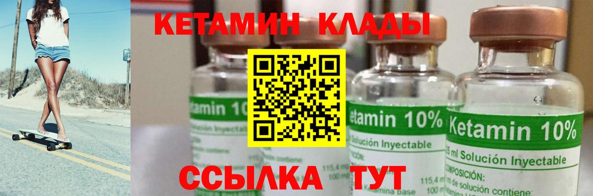 Кетамин ketamine Хасавюрт