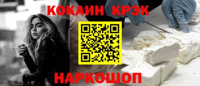 COCAINE Краснокаменск