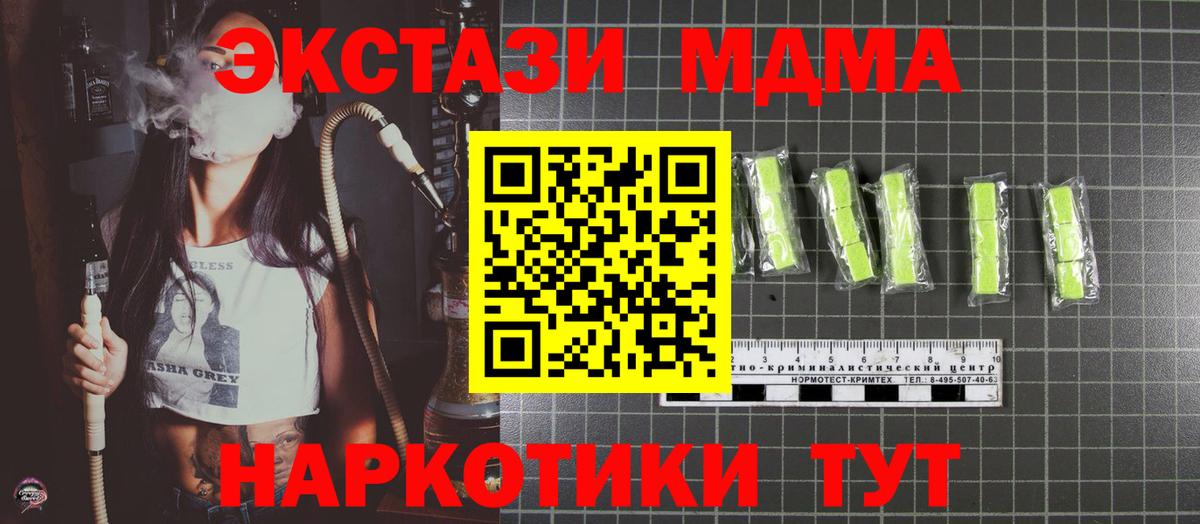 MDMA  МДМА Molly  Вход с VPN  Хасавюрт  MDMA Molly 