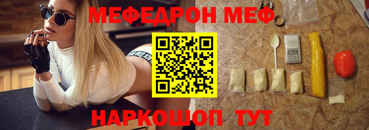 Мефедрон  Хасавюрт