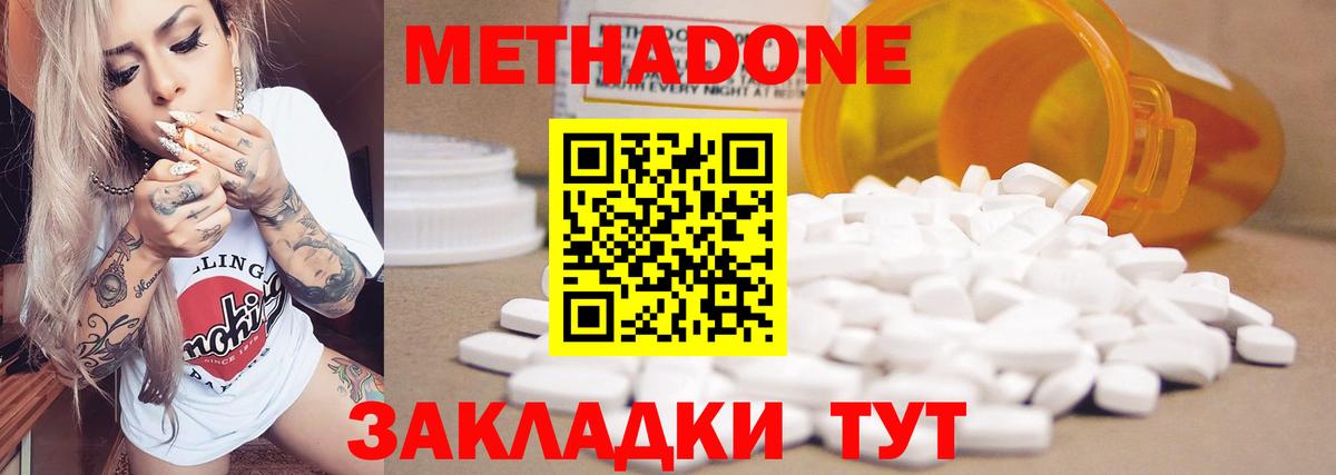 MEGA зеркало  МЕТАДОН methadone  МЕТАДОН methadone  Вход с VPN  Хасавюрт 