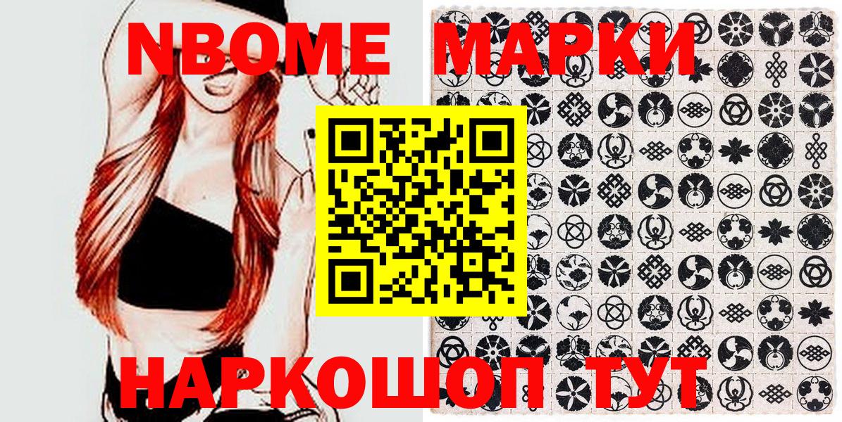 Хасавюрт  даркнет сайт  Вход с VPN  Наркотические марки 1,5мг  Марки NBOMe 