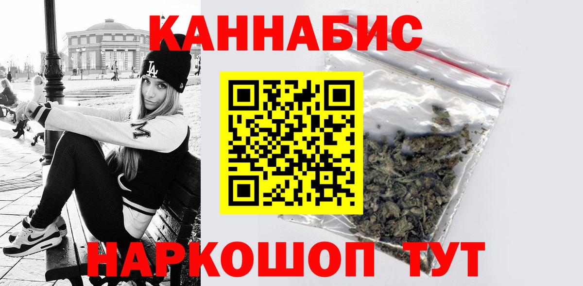 Конопля AK-47  Канабис сатива  Хасавюрт  Вход с VPN 
